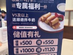 -味妙顺德厨房(绿地缤纷城店)