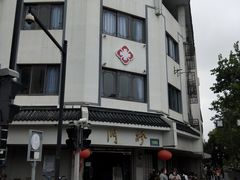 -苏州口腔医院(观前街院区)