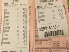账单-添好运点心专门店(深水埗店)