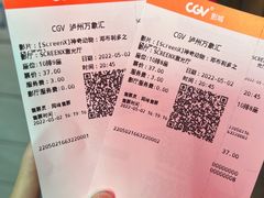 -CGV影城(万象汇IMAX店)