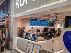 -KOI Thé(正佳广场店)