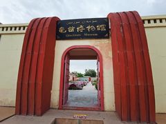 -库车王府