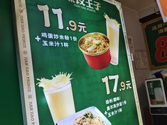 -煎饺王子(财富广场店)