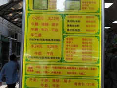 -珍珍小食店(西华路店)