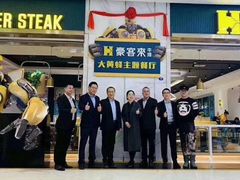 -豪客来牛排(新街口羊皮巷店)