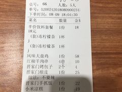 账单-晋家门(文峰广场店)