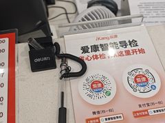 -爱康国宾体检中心(福田分院)