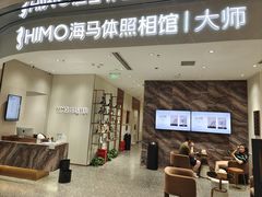 -海马体照相馆(重庆万象城大师店)