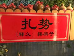 -窄巷子陕菜馆·地道陕西菜(粉巷店)