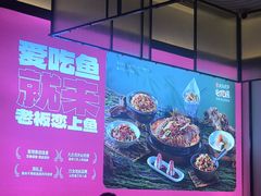 -老板恋上鱼(环山路店)