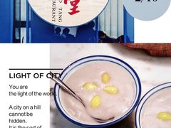 白果芋泥-潮堂 · 潮州菜(恒隆广场店)