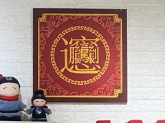 -大嘻咹biangbiang面(历史博物馆店)