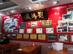 -刘鸿盛(罍街店)
