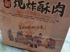-正新鸡排·炸鸡烧烤(中原店)