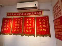-胖三嬢·呱呱老火锅(北京总店)