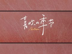 -嘉北郊野公园