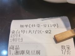 -湘潭九龙鱼头店(城南西路店)