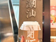-茶月山·潮汕工夫茶饮(乐峰广场店)