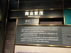 -上海市外滩历史纪念馆