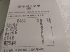 -鄱阳湖·江西小炒·瓦罐煨汤(五道口店)