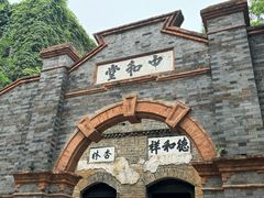 -台儿庄古城