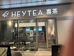 -喜茶(珠海华发商都店)