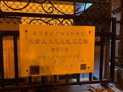 -天津五大道文化旅游区