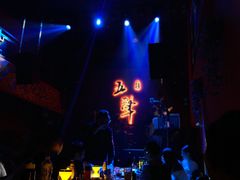 -MM·五声·音乐人与调酒师(西安路店)
