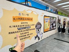 -公园前(地铁站)