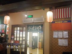 -小川洋风料理(街道口店)