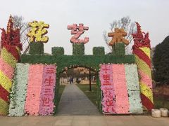 -武汉紫薇都市田园