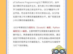 -卡巴机器人编程·少儿编程·信息学竞赛(公益西桥校区)