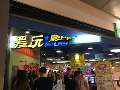 -小象猛犸(炫地购物中心店)