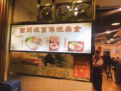 门面-西关刘福记(文德路店)