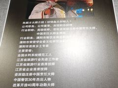 -风味小馆(天目湖宾馆店)