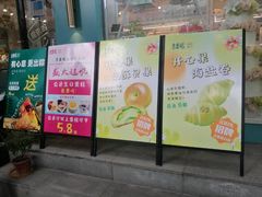 -吉美诺烘焙(公园北路店)
