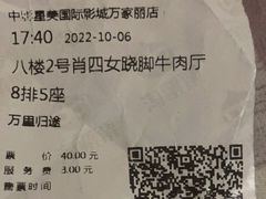 -中影星美国际影城(万家丽店)