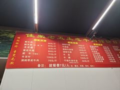 -佳荣老五生态牛肉馆