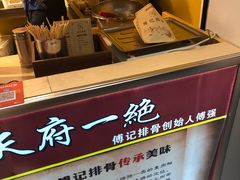 -傅强排骨(成都总店)