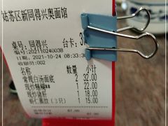 -同得兴 Since·1995 传统苏式面馆(嘉馀坊店)