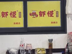 -盱眙虾怪·旗舰店