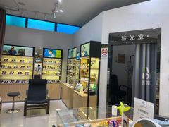 -宝岛眼镜(苏州浒关店)