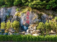 -三国赤壁古战场