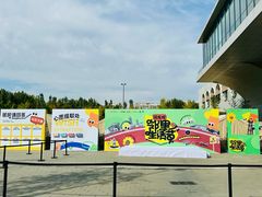 -回龙观体育文化公园