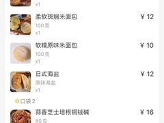 -富贵面包公司(运河店)