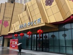-万达茂商场(南京仙林店)