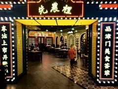 门面-天津卫码头(南开大悦城店)