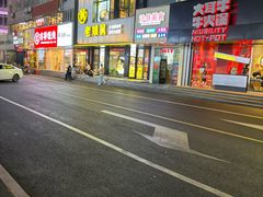 -老娘舅(吴山路店)