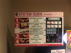 步骤说明书-一兰拉面(新宿中央东口店)
