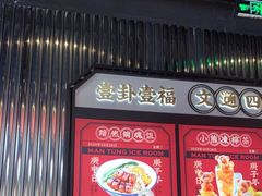 门面-文通冰室(温州万象城店)